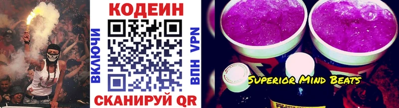 Codein Purple Drank  Галич 