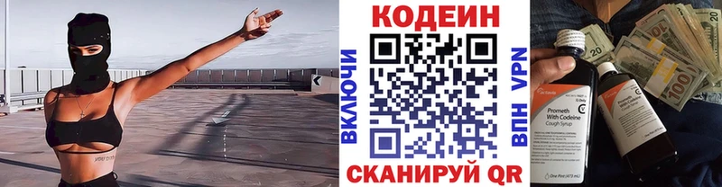 Codein Purple Drank Галич